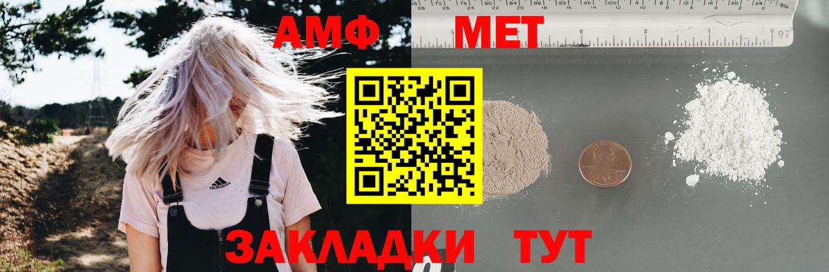 АМФ  Amphetamine 97%  Вход с VPN  Курчалой 