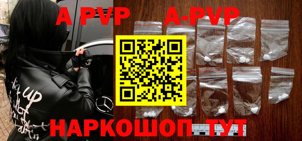 Alpha-PVP крисы CK Курчалой