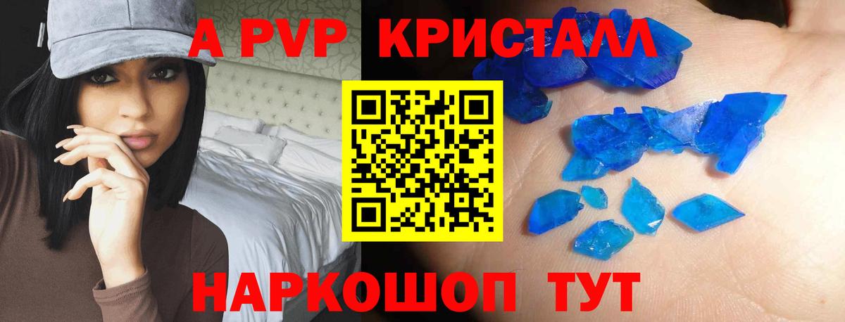 A-PVP мука  Вход с VPN  Курчалой 
