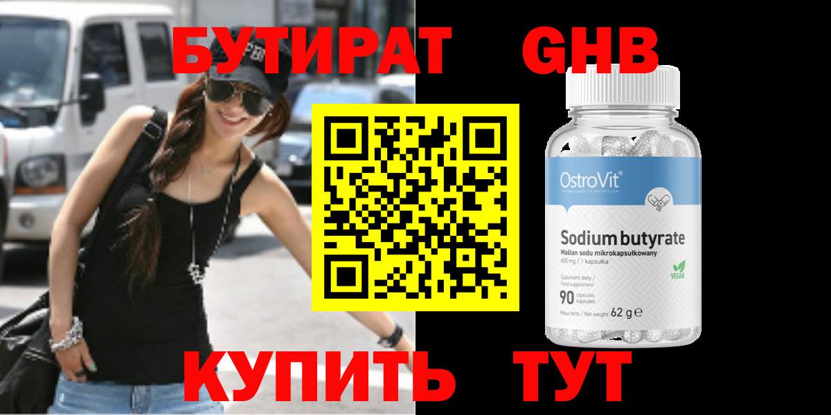 Курчалой  Бутират буратино  Вход с VPN 