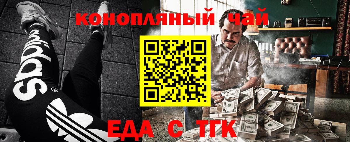 Курчалой  Еда ТГК марихуана  Вход с VPN 