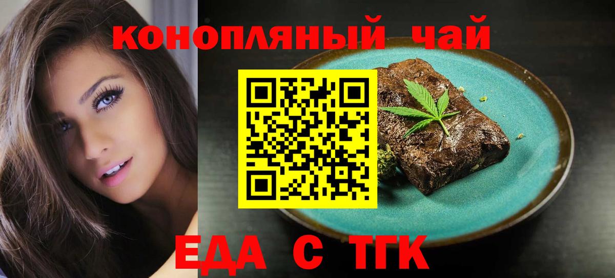 Canna-Cookies конопля Курчалой