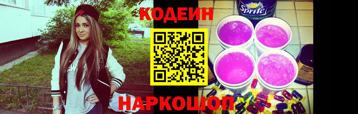 Codein Purple Drank Курчалой