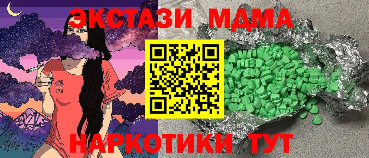 ЭКСТАЗИ XTC Курчалой