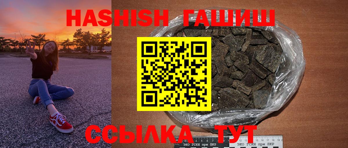 Гашиш Изолятор  ГАШ хэш  Вход с VPN  Курчалой 