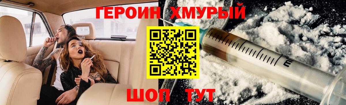 Героин герыч  ГЕРОИН  Курчалой  Вход с VPN 