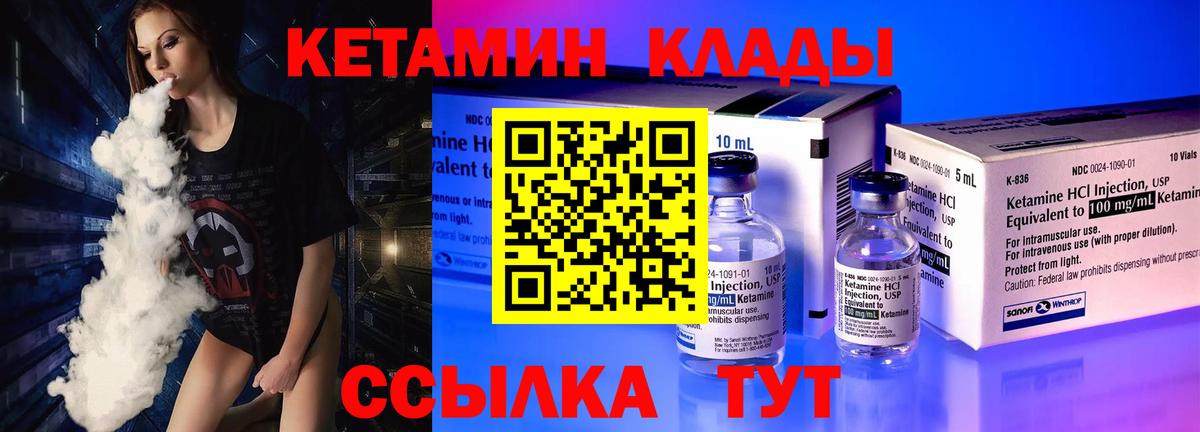 КЕТАМИН VHQ Курчалой
