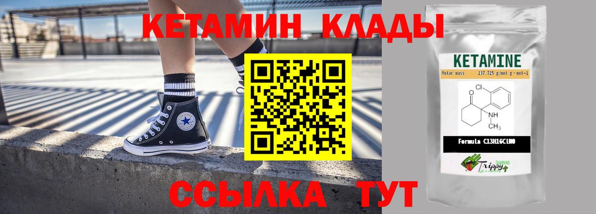 КЕТАМИН ketamine  КЕТАМИН ketamine  Вход с VPN  Курчалой 