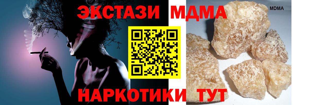 МДМА crystal  МДМА VHQ  Вход с VPN  Курчалой 