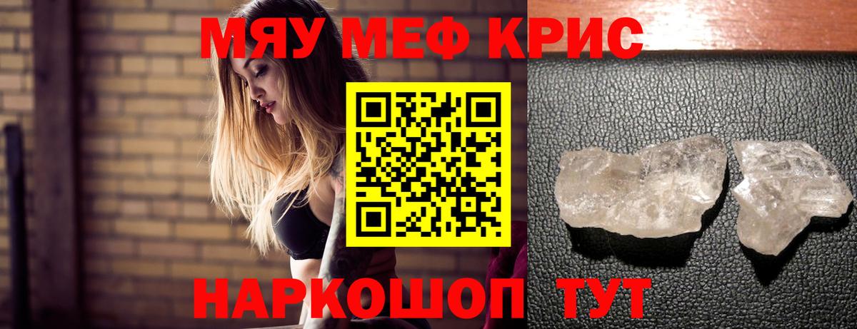 МЕФ 4 MMC  Меф  Курчалой  Мефедрон мяу мяу  МЕФ  Вход с VPN 