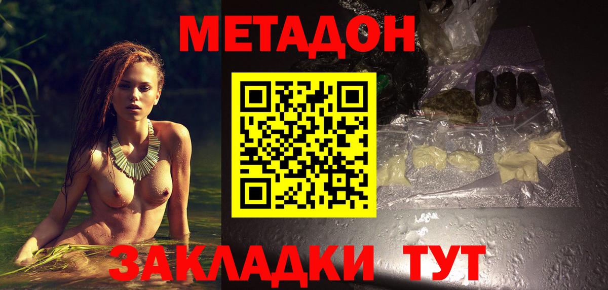 МЕТАДОН белоснежный Курчалой