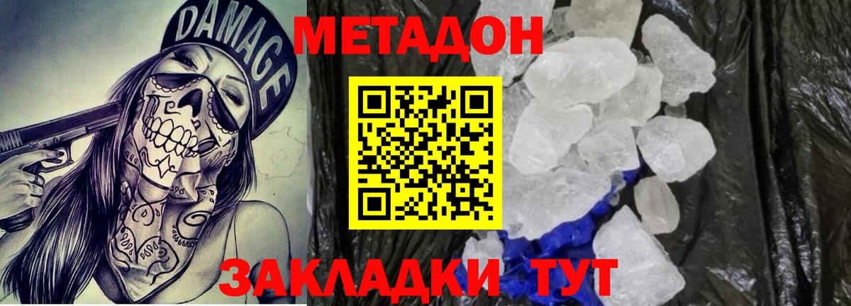 Курчалой  Метадон белоснежный  Вход с VPN 