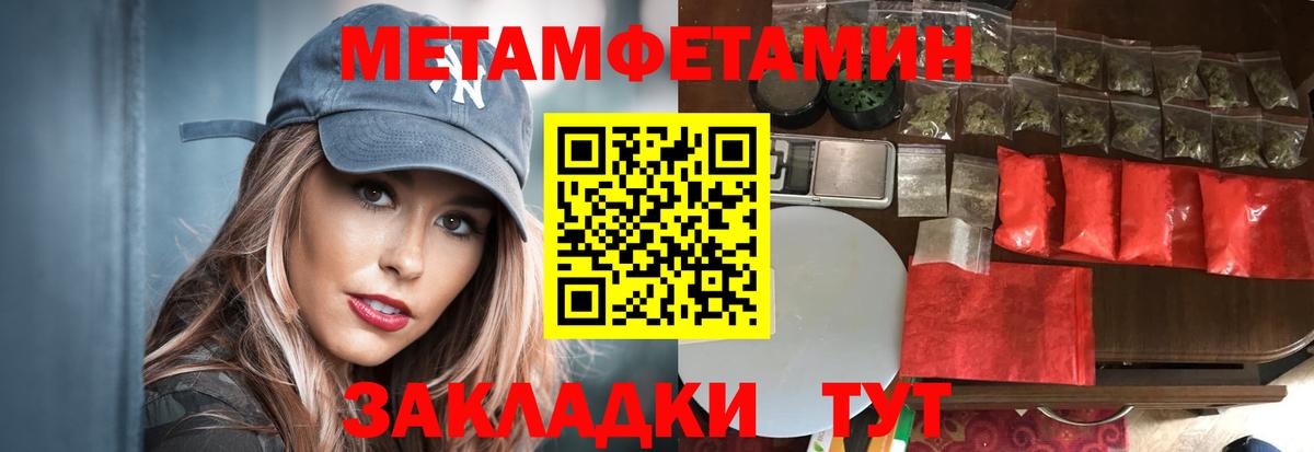 МЕТАМФЕТАМИН Декстрометамфетамин 99.9%  Вход с VPN  Первитин  Курчалой  МЕТАМФЕТАМИН Декстрометамфетамин 99.9% 
