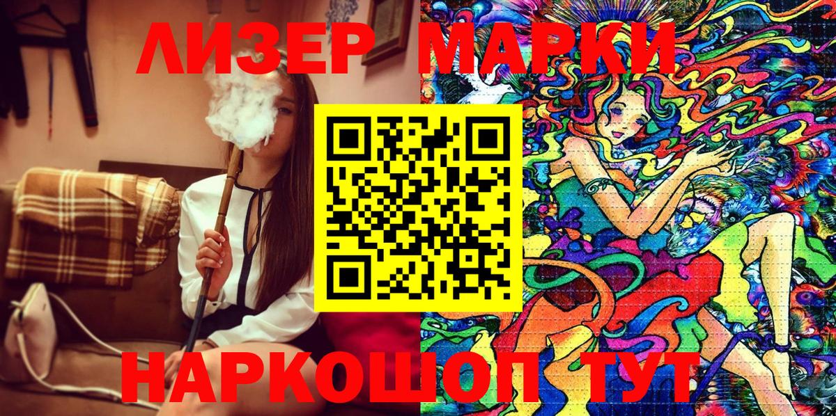 Марки NBOMe 1,5мг  Вход с VPN  Курчалой  Марки NBOMe 1,5мг 