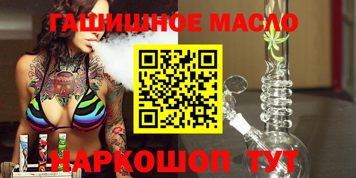 купить закладку  Дистиллят ТГК THC oil  ТГК вейп  Вход с VPN  Курчалой 